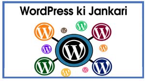 WordPress ki Jankari