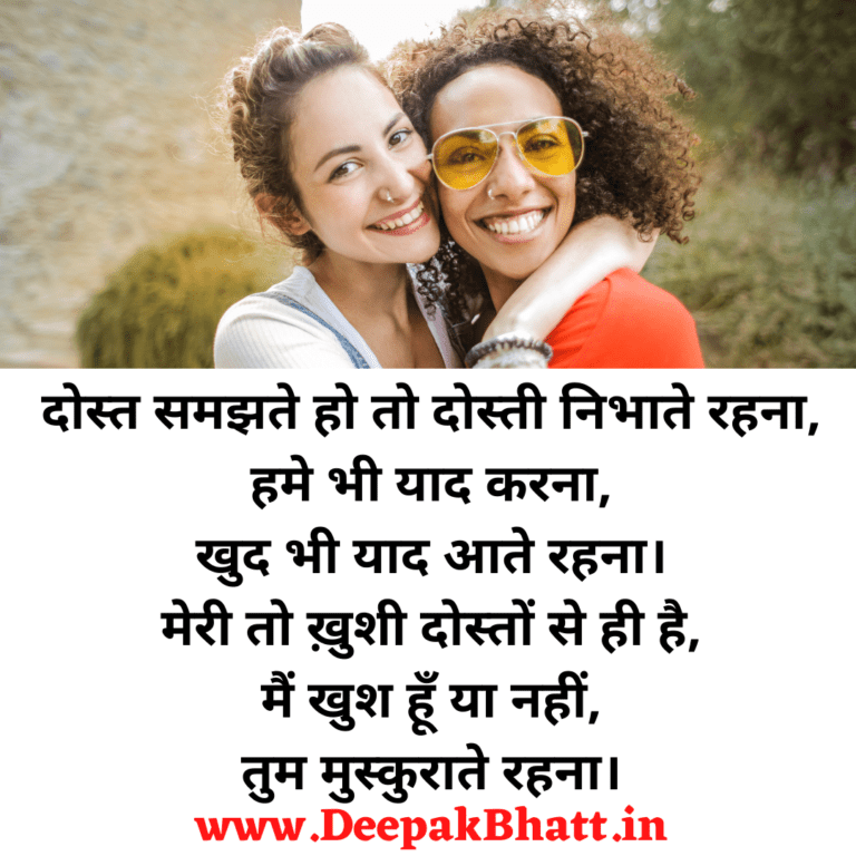 friendship-quotes-in-hindi-2023