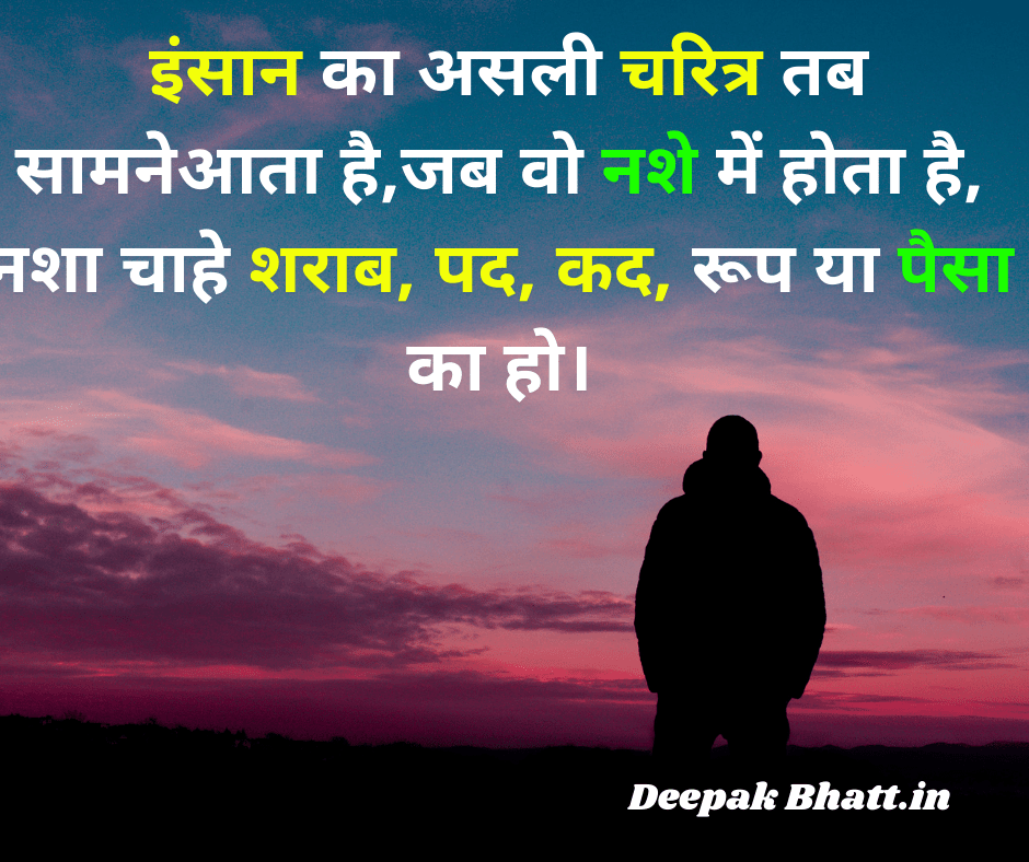 Golden Motivational Quotes in Hindi (2)