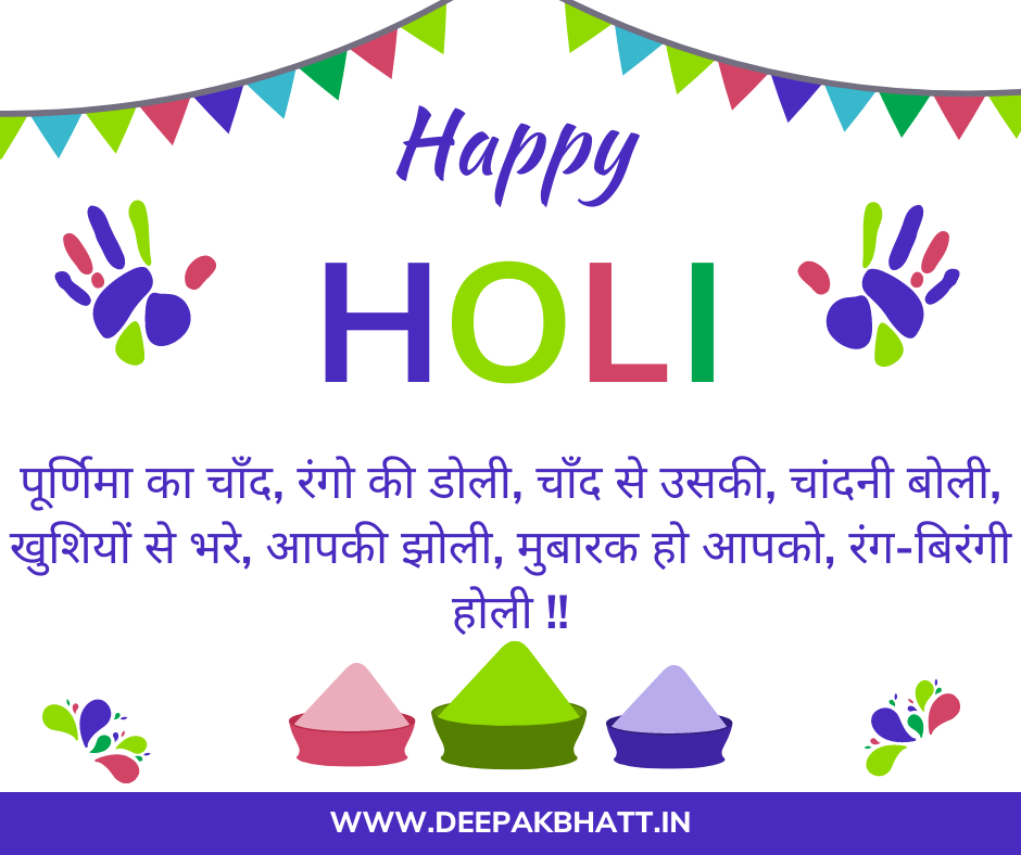 Holi wishes Hindi