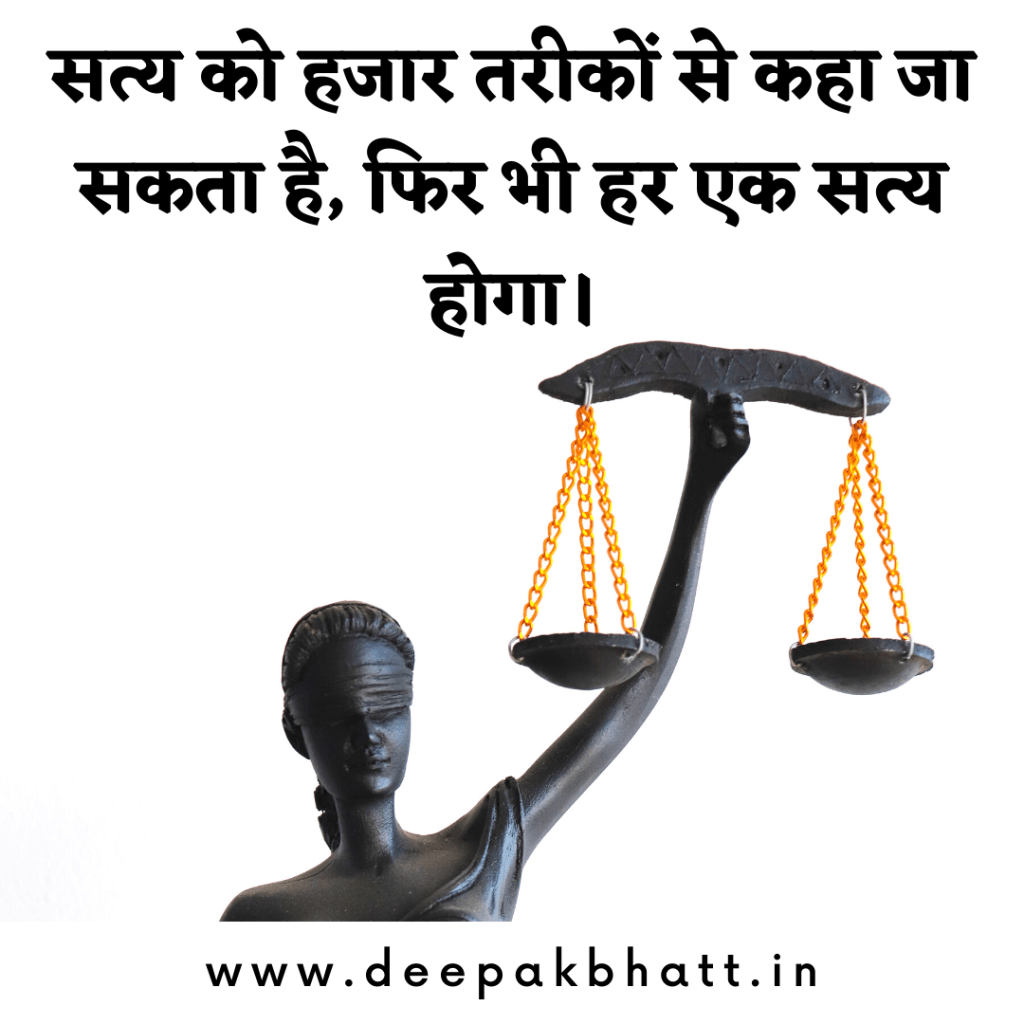Motivational Quotes For Students in Hindi