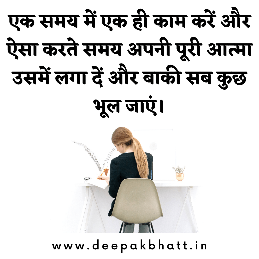 100-motivational-quotes-for-students-hindi