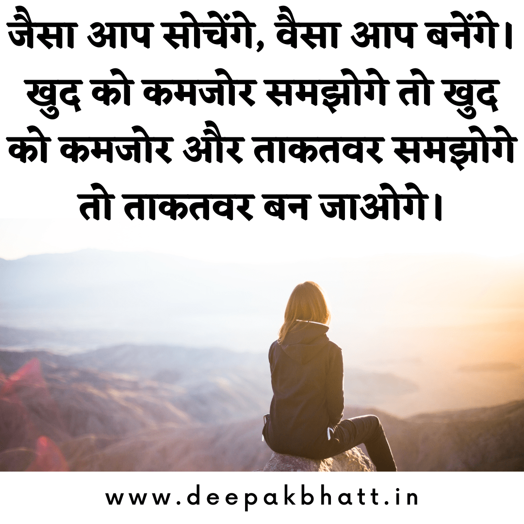 100-motivational-quotes-for-students-hindi