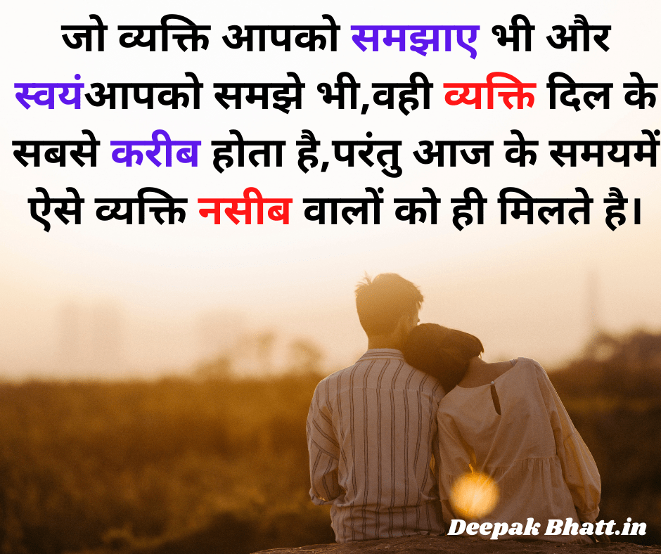 Motivational Quotes In Hindi