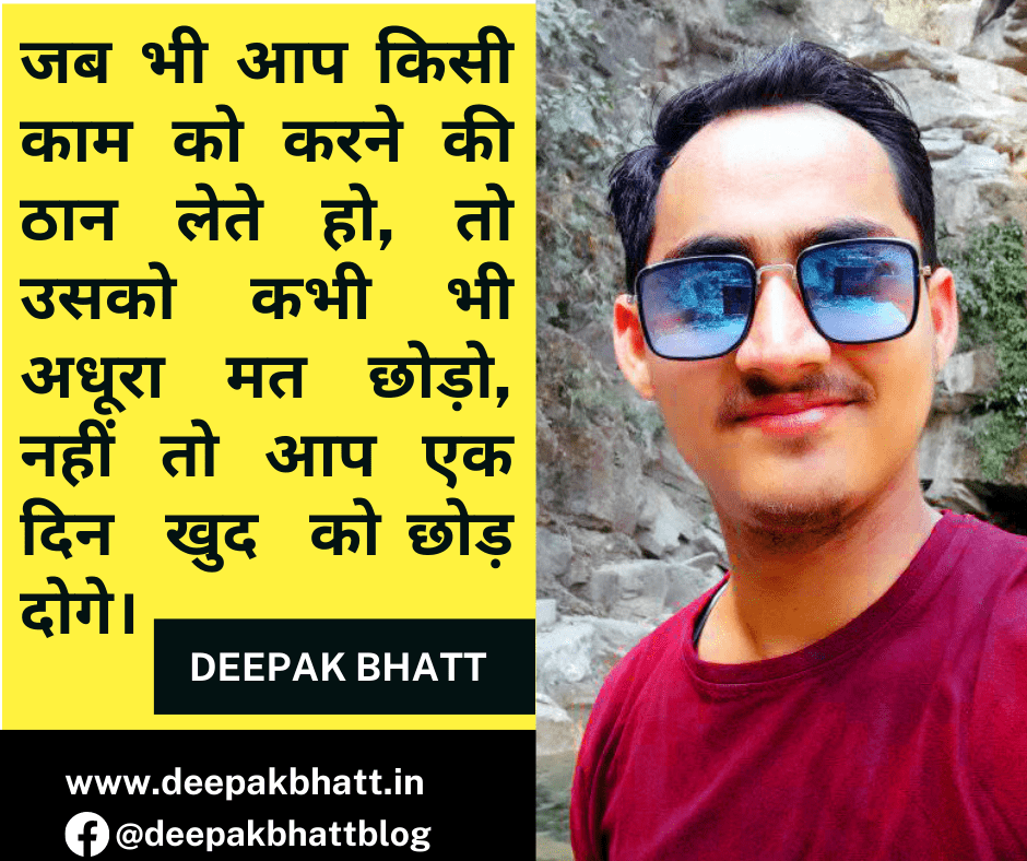 Motivational Quotes in Hindi (4)