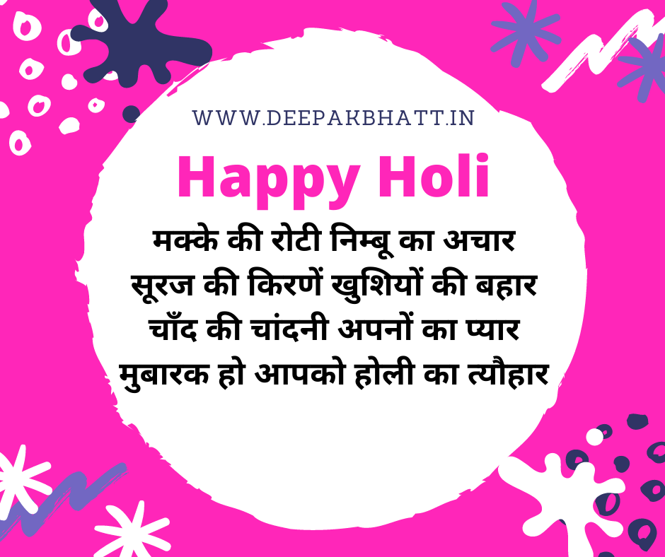 Holi wishes in Hindi