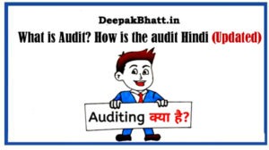 How is the audit done