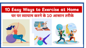 10 Easy Ways to Exercise at Home