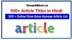 100+ Article Titles in Hindi