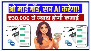 AI Tools Se Paise Kaise kamaye