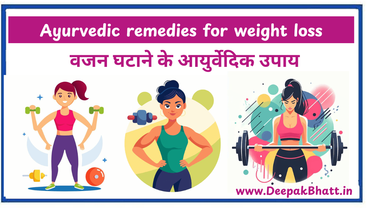 Ayurvedic remedies for weight loss