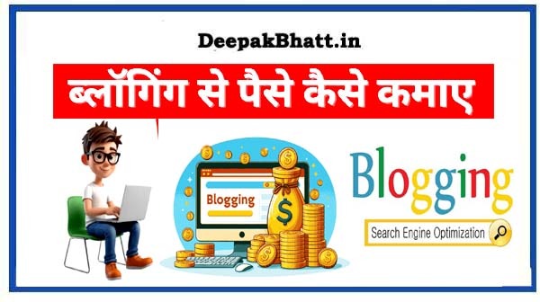 Blogging Se Paise Kamane Ke Top Tips