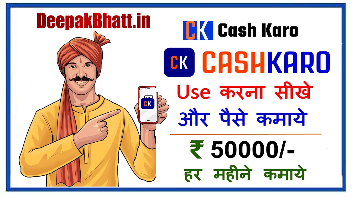 CashKaro se paise kaise kamaye