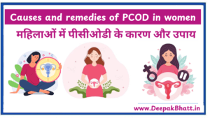 Causes and remedies of PCOD in women