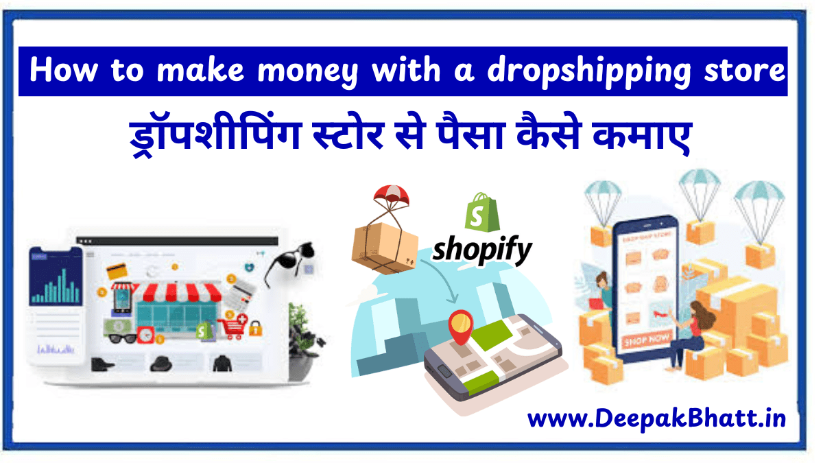 Dropshipping Store Se Paisa Kaise Kamaye