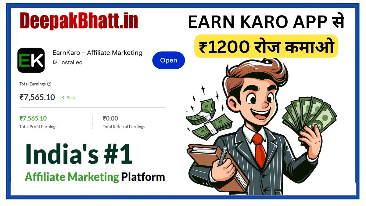 Earnkaro se paise kaise kamaye