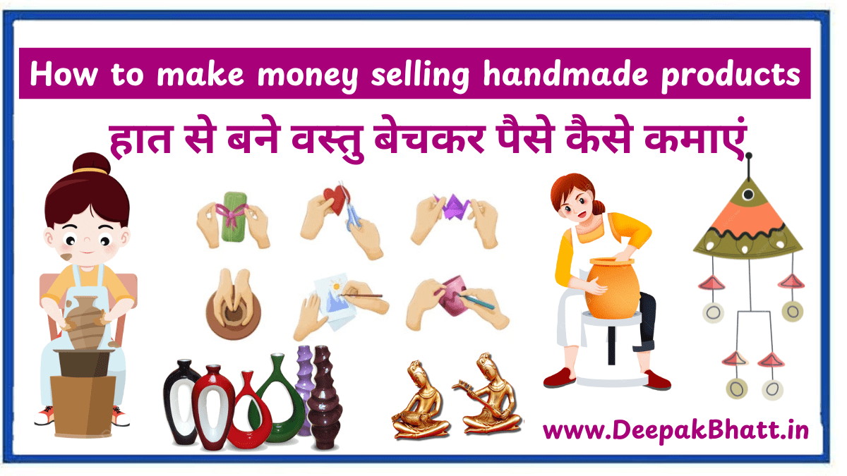 Handmade Products Bechkar Paise Kaise Kamaye