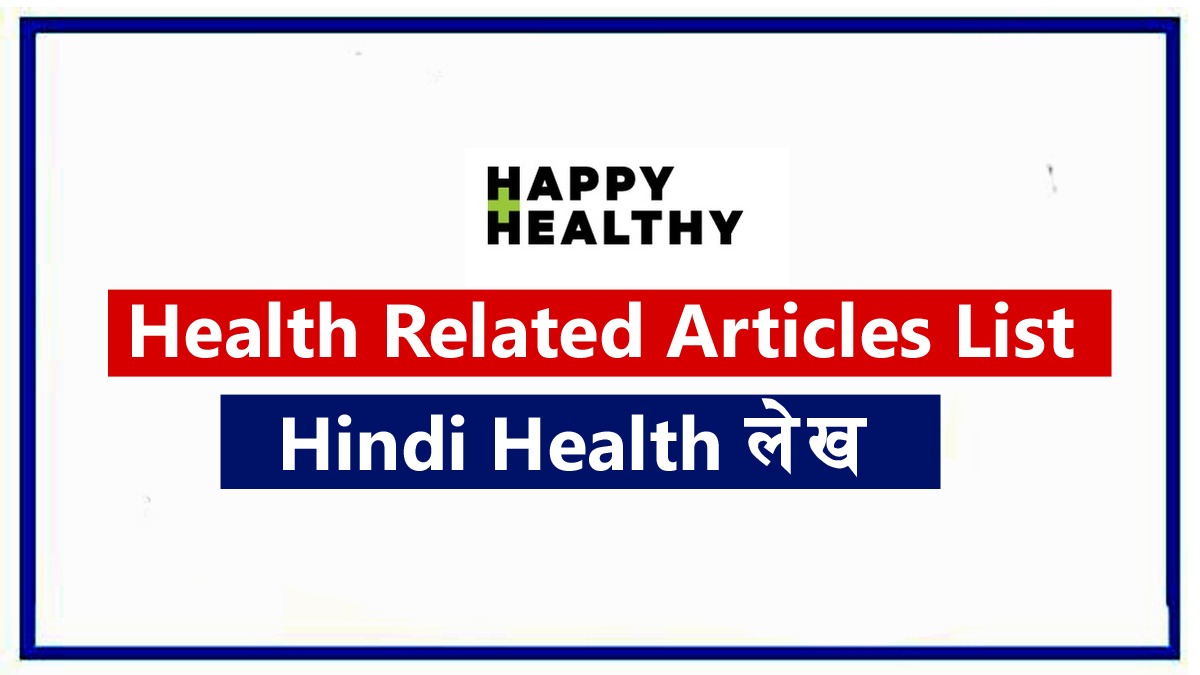 Health Related Articles List