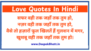 Love Quotes In Hindi