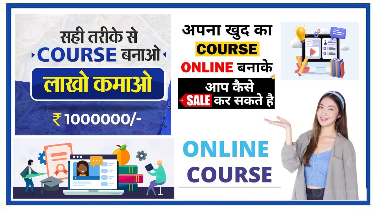 Online Course Banakar Paise Kaise Kamaye