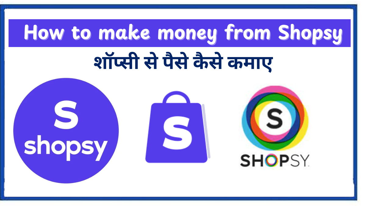 Shopsy se paise kaise kamaye