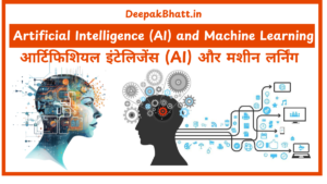 Artificial Intelligence (AI) and Machine Learning