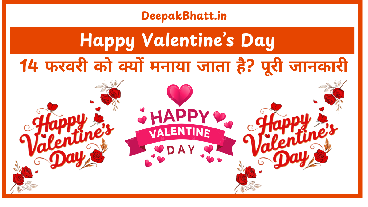 Happy Valentine Day 2025