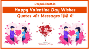 Happy Valentine Day Wishes