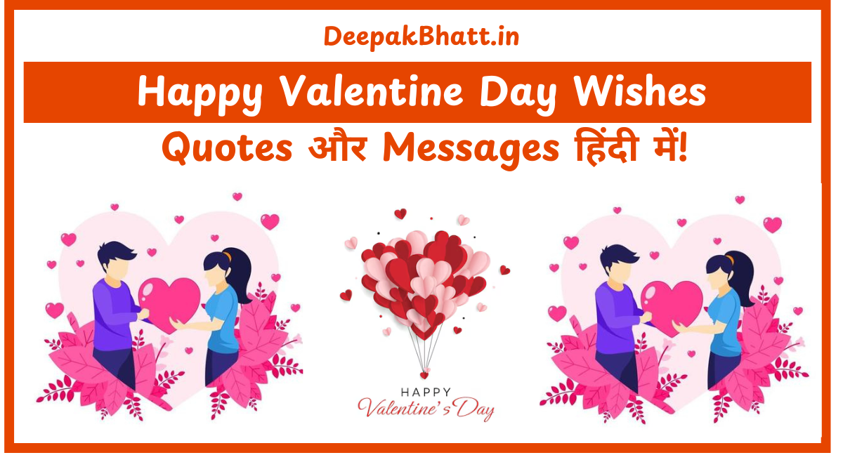 Happy Valentine Day Wishes