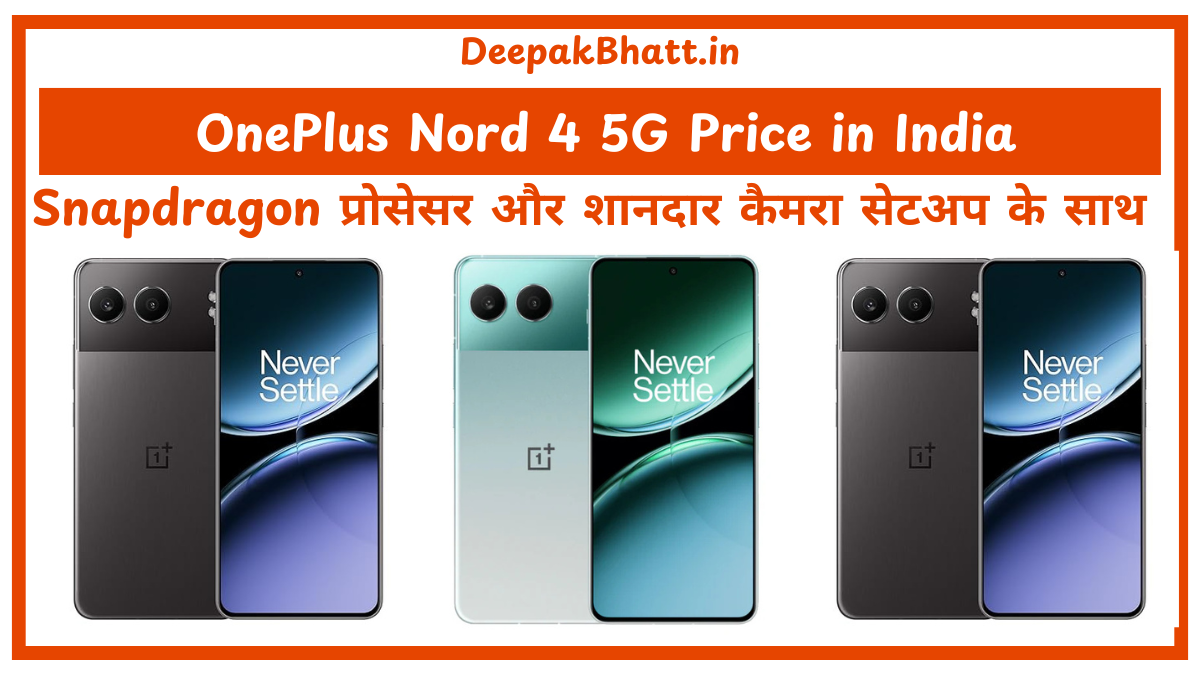 OnePlus Nord 4 5G Price in India : 120Hz डिस्प्ले, Snapdragon प्रोसेसर और शानदार कैमरा सेटअप के साथ - पूरी जानकारी