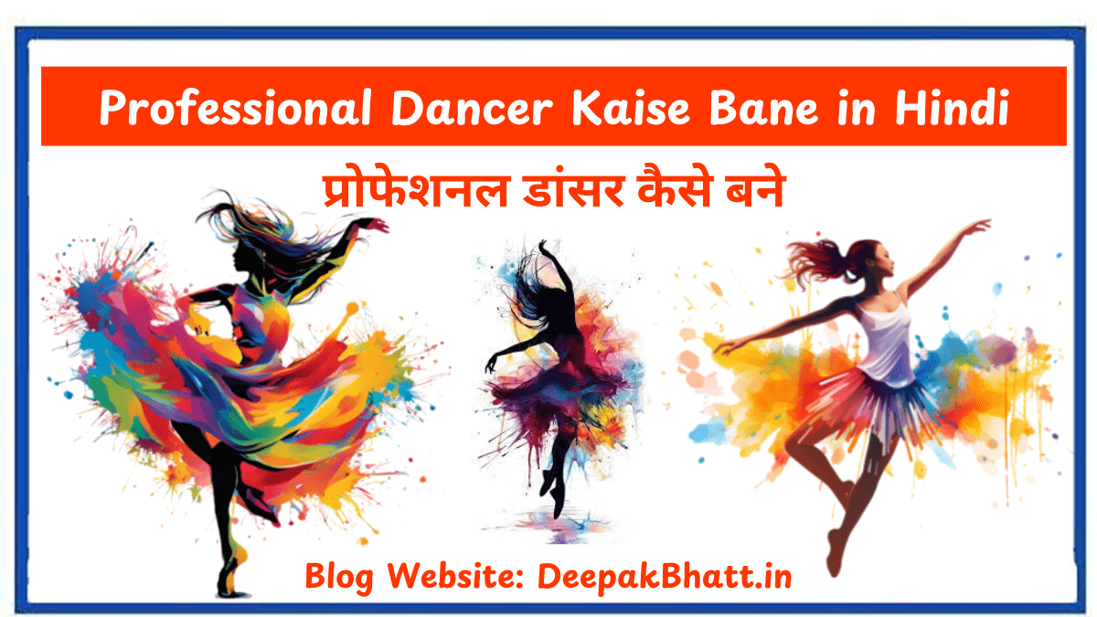 Professional Dancer Kaise Bane