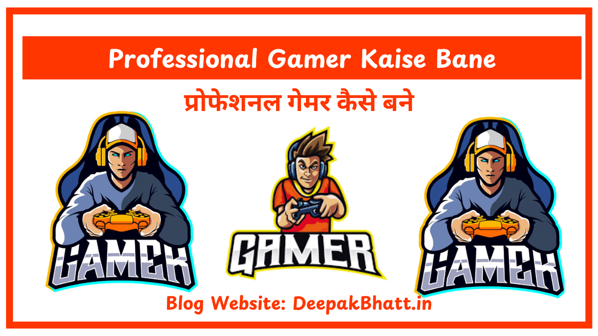 प्रोफेशनल गेमर कैसे बने : Professional Gamer Kaise Bane (2025)