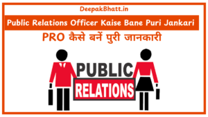 Public Relations Officer