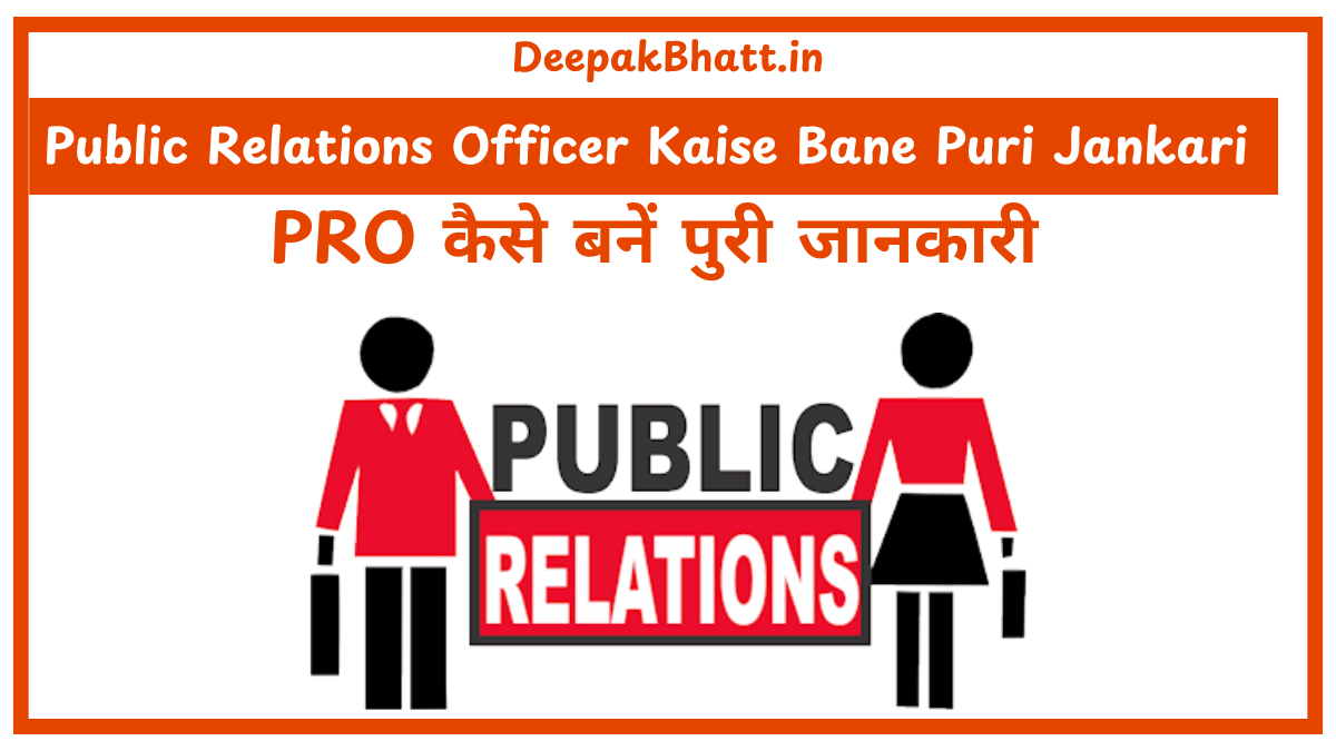 Public Relations Officer