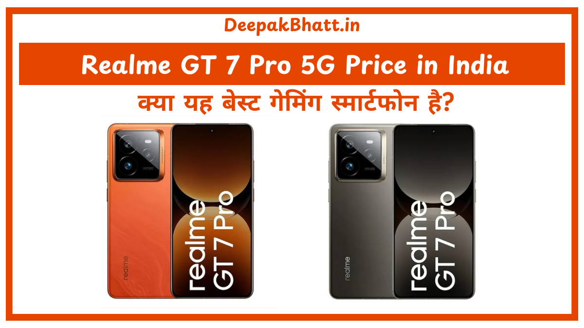 Realme GT 7 Pro 5G Price in India: क्या यह 2025 का बेस्ट गेमिंग स्मार्टफोन है?