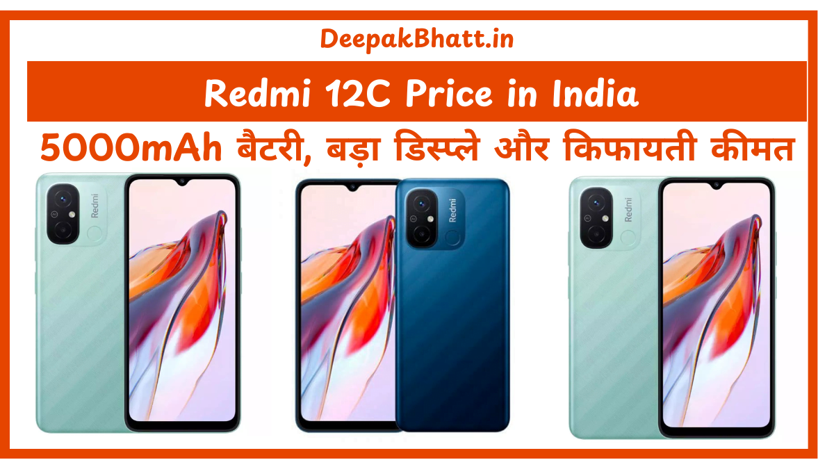 Redmi 12C Price in India