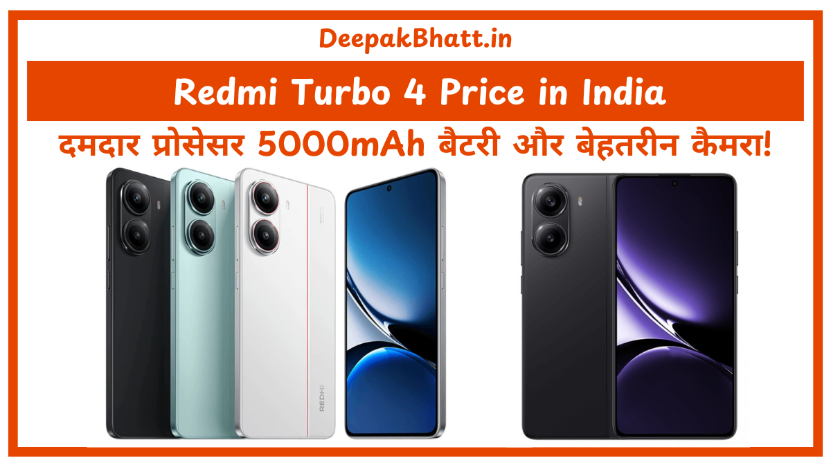 Redmi Turbo 4 Price in India रिव्यू दमदार प्रोसेसर, 5000mAh बैटरी और बेहतरीन कैमरा!