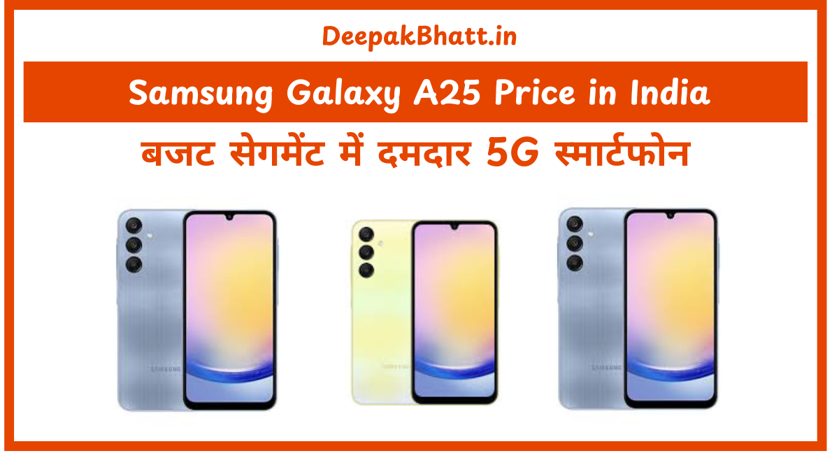 Samsung Galaxy A25 Price in India