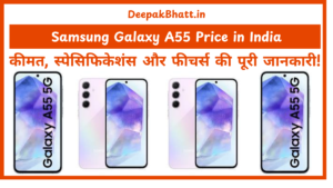 Samsung Galaxy A55