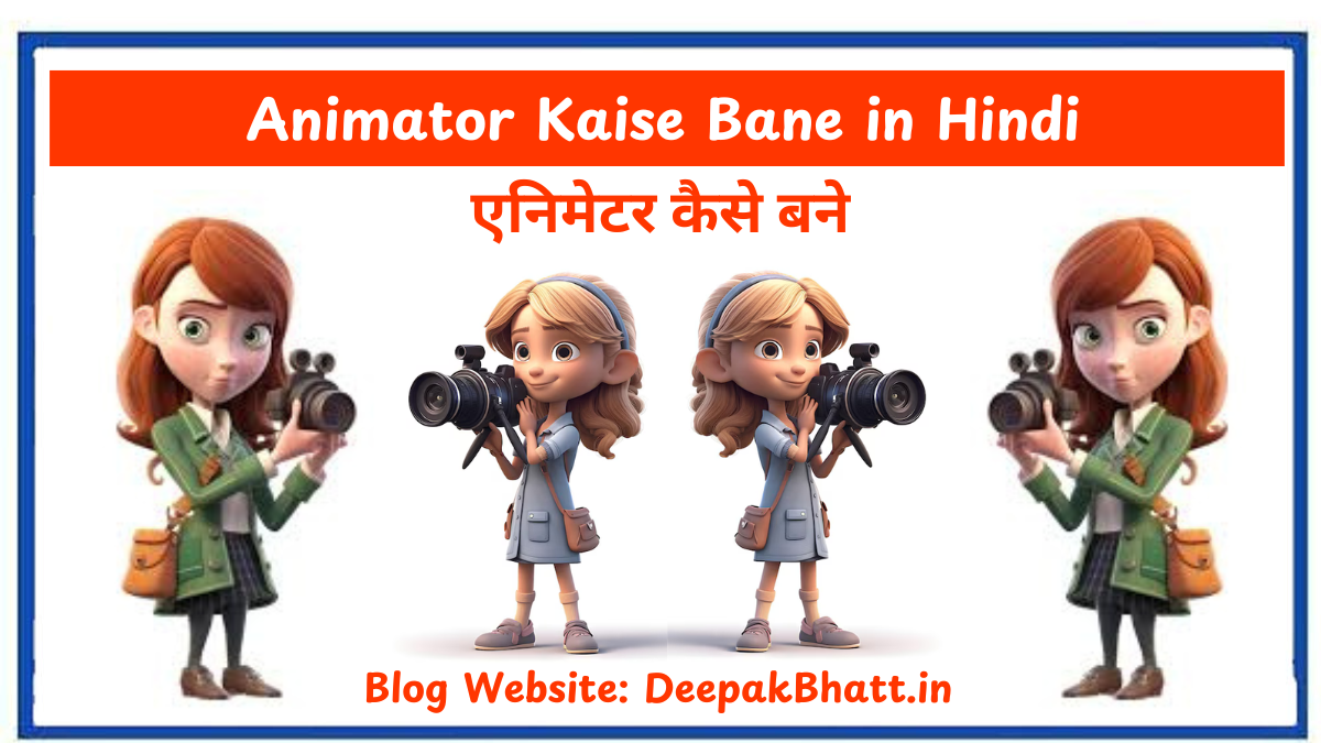 Social Media Influencer Kaise Bane : सोशल मीडिया इन्फ्लुएंसर कैसे बनें Web Developer Kaise Bane : वेब डेवलपर कैसे बनें Footballer Kaise Bane : फुटबॉलर कैसे बने Content Writer Kaise Bane : वेब डेवलपर कैसे बनें Digital Marketer Kaise Bane : डिजिटल मार्केटर कैसे बने Software Developer Kaise Bane : सॉफ्टवेयर डेवलपर कैसे बनें Writer Kaise Bane : लेखक कैसे बने Data Scientist Kaise Bane : डेटा साइंटिस्ट कैसे बनें Cricketer Kaise Bane : क्रिकेटर कैसे बने Actor Kaise Bane : एक्टर कैसे बने Businessman Kaise Bane बिजनेसमैन कैसे बनें Pilot Kaise Bane : पायलट कैसे बने Graphic Designer Kaise Bane : ग्राफिक डिजाइनर कैसे बनें Fashion Designer Kaise Bane : फैशन डिजाइनर कैसे बनें Footballer Kaise Bane : फुटबॉलर कैसे बने Content Writer Kaise Bane : वेब डेवलपर कैसे बनें Social Media Influencer Kaise Bane : सोशल मीडिया इन्फ्लुएंसर कैसे बनें Software Developer Kaise Bane : सॉफ्टवेयर डेवलपर कैसे बनें ऐप डेवलपर कैसे बनें : App Developer Kaise Bane in Hindi Music Composer Kaise Bane : संगीतकार कैसे बनें 1 din mein karodpati kaise bane : 1 दिन में करोड़पति कैसे बने 1 दिन में टॉपर कैसे बने : 1 din me topper kaise bane Engineer Kaise Bane : इंजीनियर कैसे बने ? मोटिवेशनल स्पीकर कैसे बनें : Motivational Speaker Kaise Bane in hindi स्टैंड-अप कॉमेडियन कैसे बनें: Stand-Up Comedian Kaise Bane in Hindi फिल्म निर्देशक कैसे बनें : Film Director Kaise Bane in Hindi साइबर सुरक्षा विशेषज्ञ कैसे बनें : Cybersecurity Expert Kaise Bane in Hindi एथिकल हैकर कैसे बनें : Ethical Hacker Kaise Bane in Hindi फिटनेस ट्रेनर कैसे बनें : Fitness Trainer Kaise Bane in Hindi एयर होस्टेस कैसे बने : Air Hostess Kaise Bane in Hindi अनुवादक कैसे बने : Translator Kaise Bane in Hindi