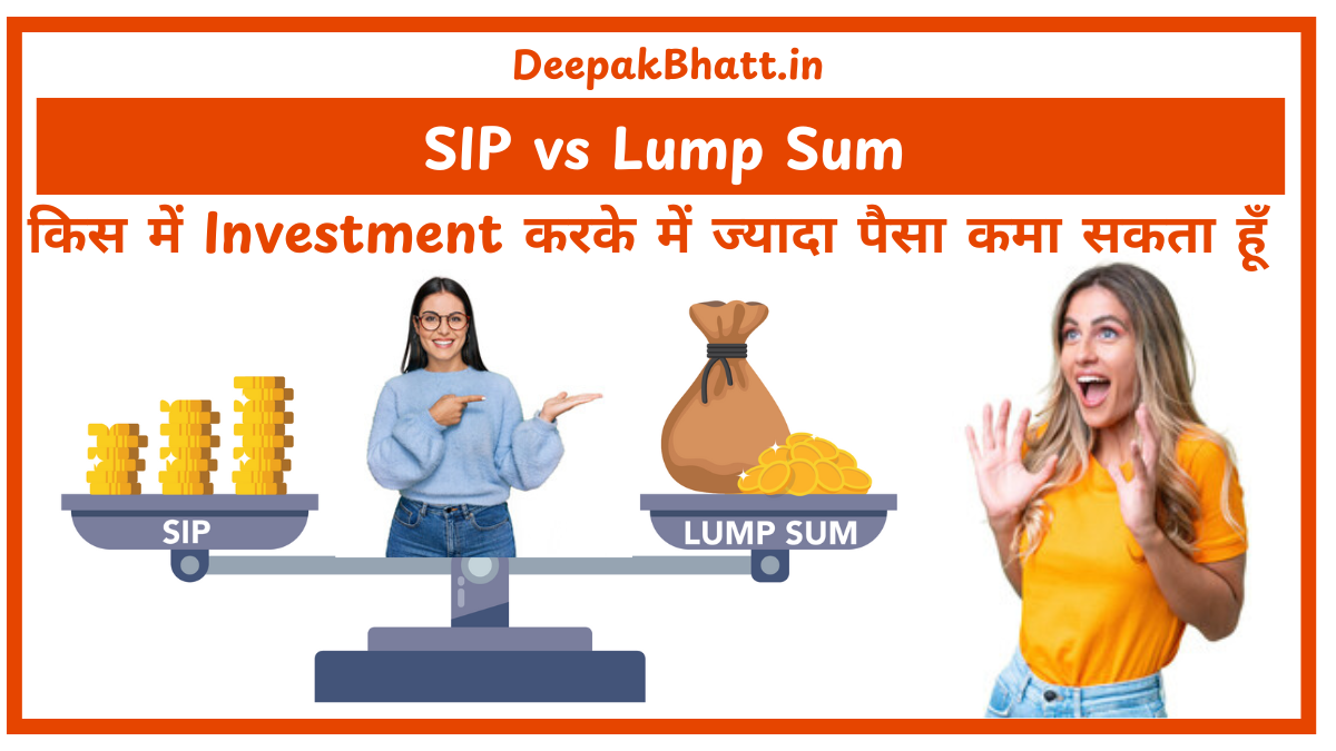 SIP vs Lump Sum